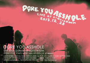 20131228-LIQUID-flyer